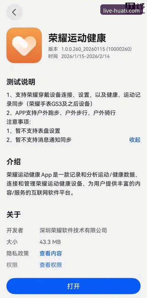 专业体育竞猜app 华体会体育平台最新动态:专业体育竞猜app如何定义移动端体验新标准