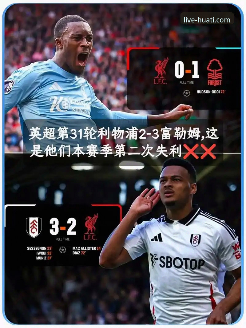 专业体育竞猜app 狼队1-3利物浦:一场教科书般的客场胜利与专业体育竞猜app的数据洞察