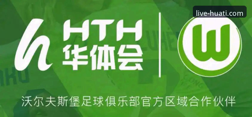 华体会体育平台官方下载与客服联系全攻略：资深用户手把手教程