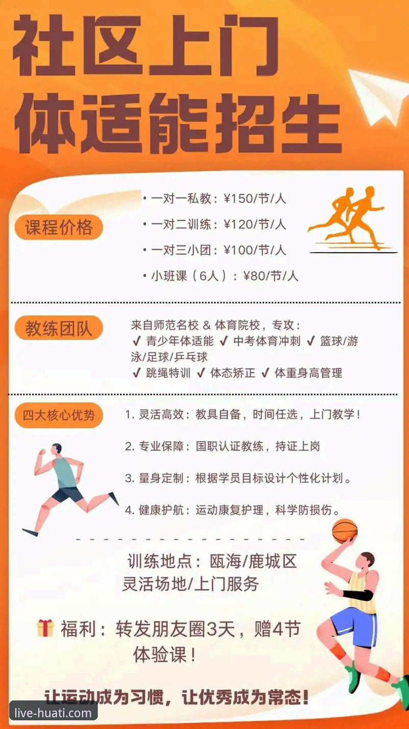 华体会体育优惠活动深度解析：从新手到高手的完整使用指南